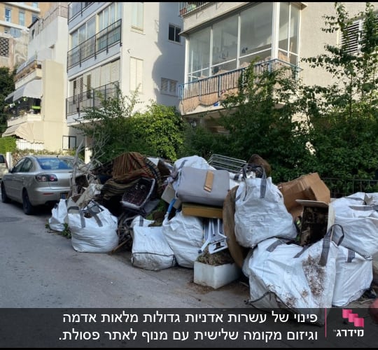 ארוז וממתין לפינוי